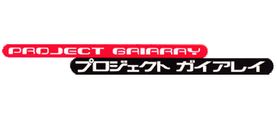 Project Gaia Ray logo for Playstation